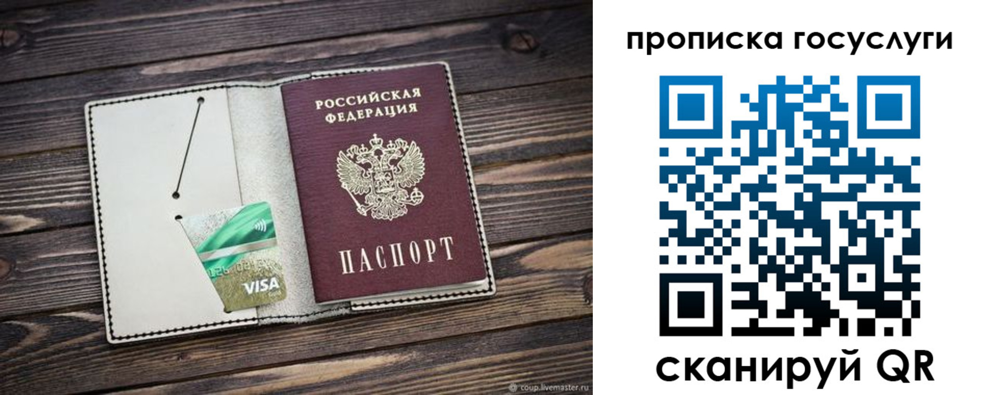 временная регистрация надежно в Ярцево