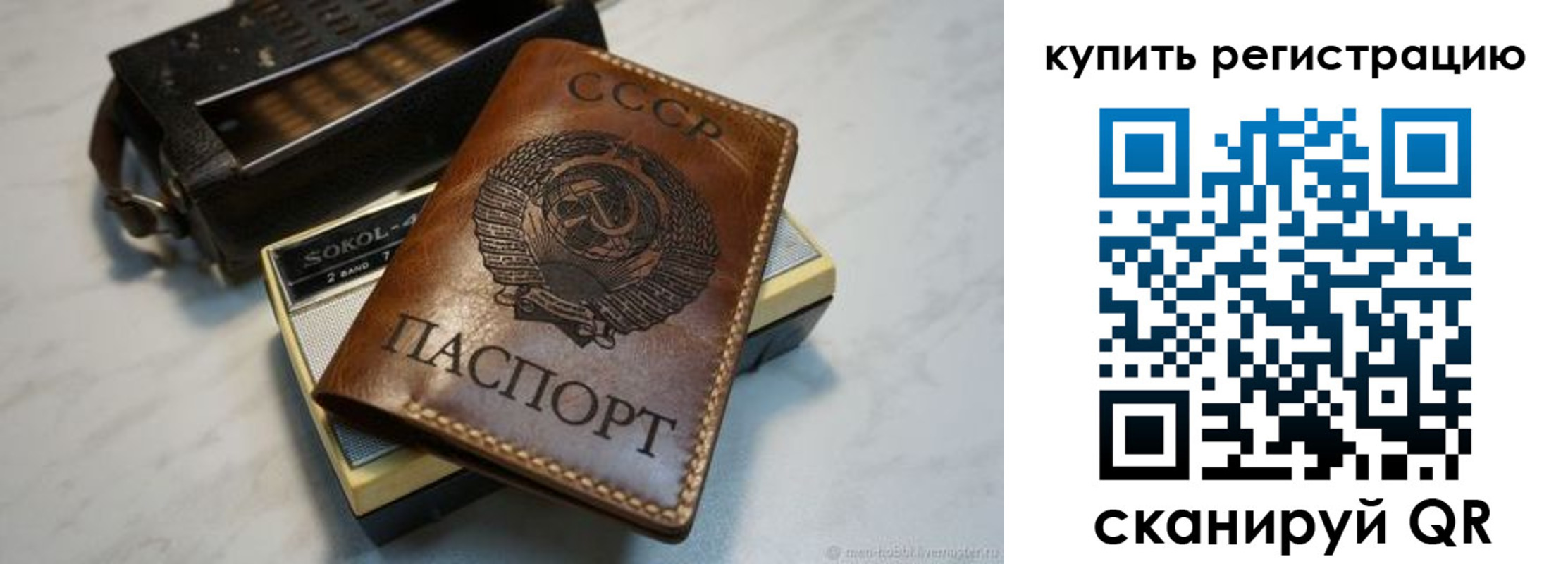 где прописаться в Ярцево